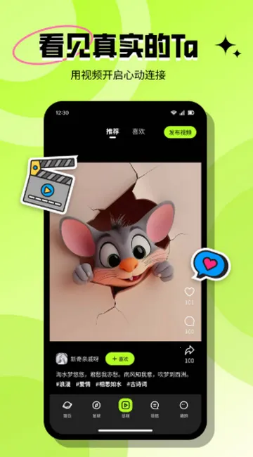 ���ٽ���(Լ���罻ƽ̨)v3.6.1 ��׿���ͼ2