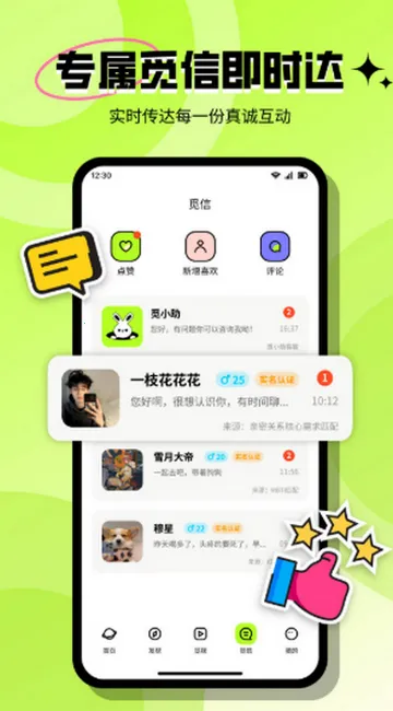 ���ٽ���(Լ���罻ƽ̨)v3.6.1 ��׿���ͼ3