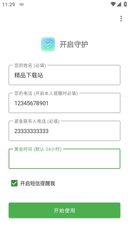 �㻹��ôAre You OK(����������)v1.0 �ֻ����ͼ3