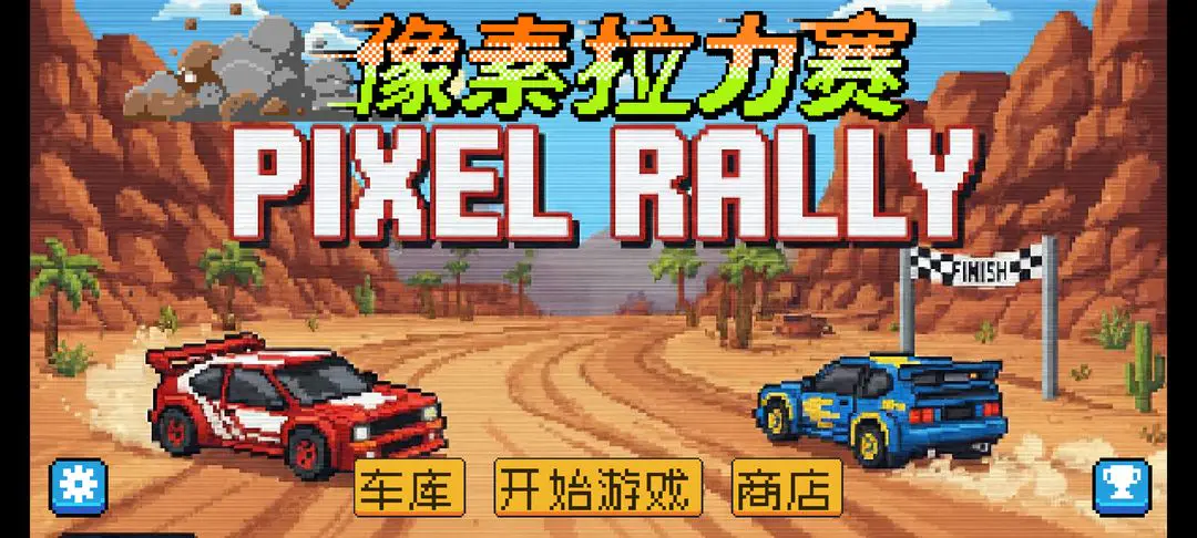 ����������(����������Ϸ)v1.0.0 �ֻ����ͼ3
