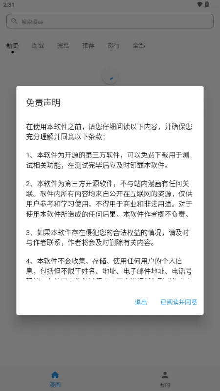 ������(��������APP)v1.1.0 �ٷ������ͼ2