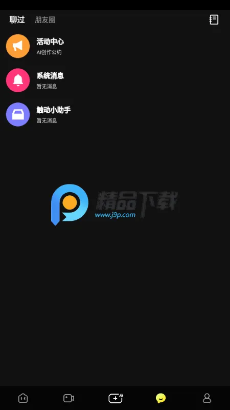 ����LIVE(AI�罻ƽ̨)v1.0.0 ��׿���ͼ2