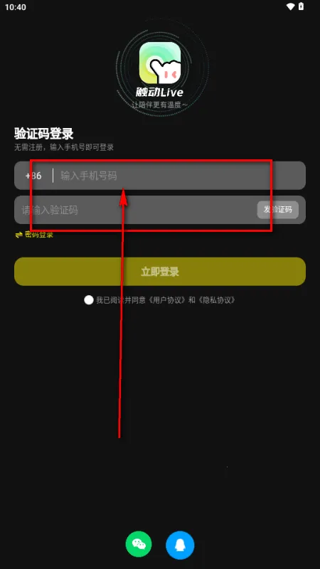 触动LIVE(AI社交平台) 触动LIVE(AI社交平台)