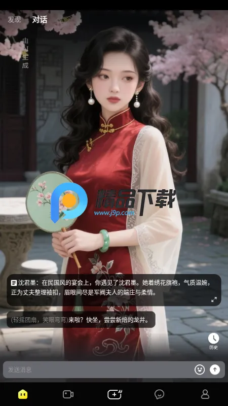 ����LIVE(AI�罻ƽ̨)v1.0.0 ��׿���ͼ3
