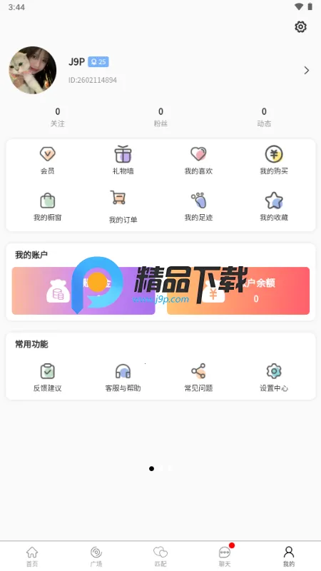˿��(С�ڽ���ƽ̨)v1.1.9 �ֻ����ͼ0