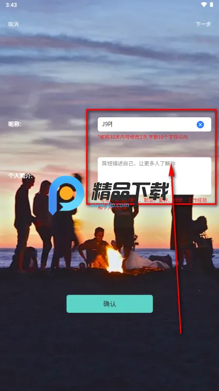 丝遇交友软件 丝遇交友软件