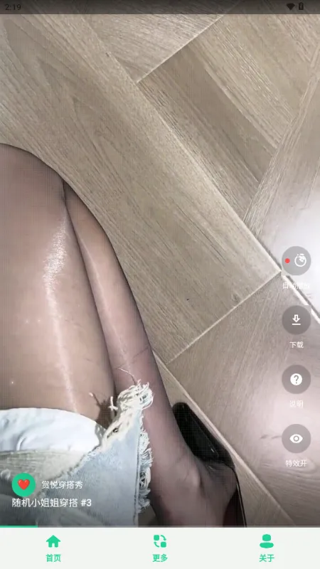 ���ô����㰲׿���ֻ���v1.0 �ֻ����ͼ2
