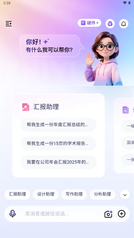 ������(���ܶԻ�����ƽ̨)v1.0 ��׿���ͼ1