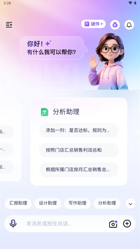 ������(���ܶԻ�����ƽ̨)v1.0 ��׿���ͼ3