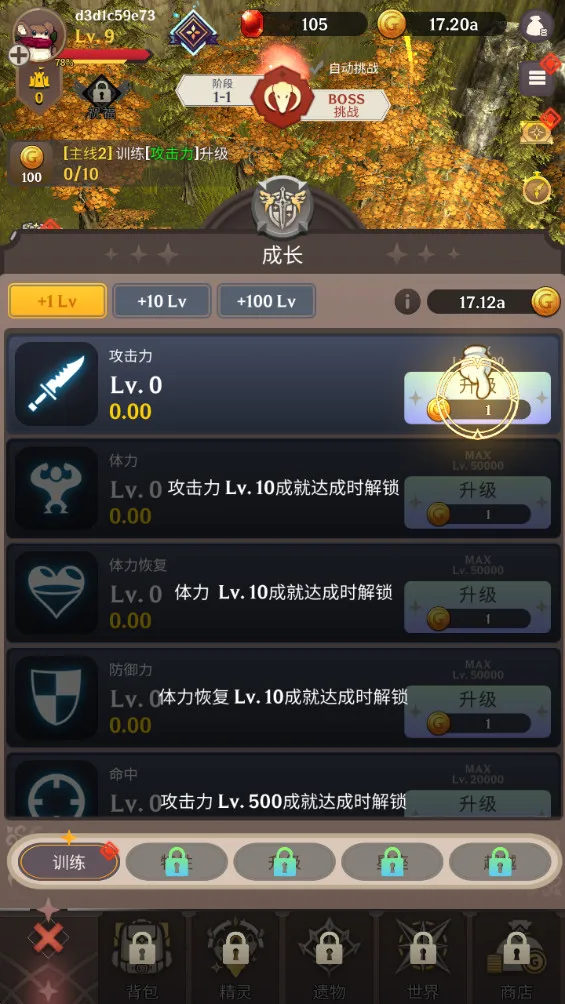 ������֮���ƽ��v1.2.22 ��׿���ͼ1