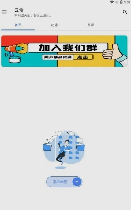 �հ��ƺ�һ��ȡ������v1.2.0 �ֻ����ͼ1