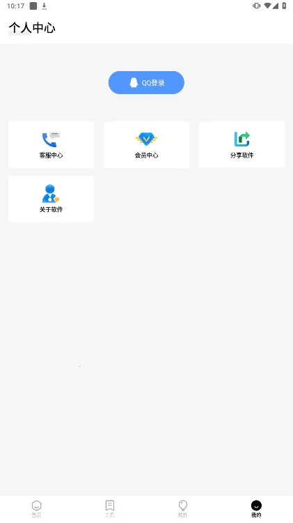 �հ��ƺ�һ��ȡ������v1.2.0 �ֻ����ͼ2