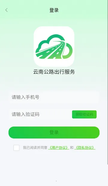 ���Ϲ�·���з���2026�ٷ����°汾v1.1.2 �ֻ����ͼ1