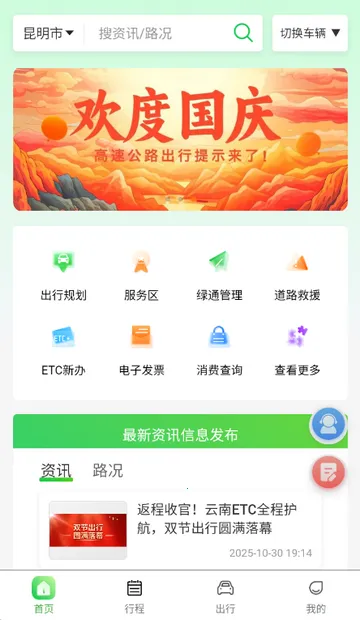 ���Ϲ�·���з���2026�ٷ����°汾v1.1.2 �ֻ����ͼ2