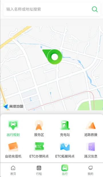 ���Ϲ�·���з���app