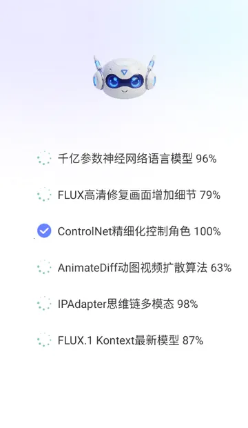 Deepһ������AI�����ֻ���v1.0.0 �ٷ������ͼ1