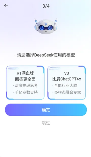 Deepһ������AI�����ֻ���v1.0.0 �ٷ������ͼ2