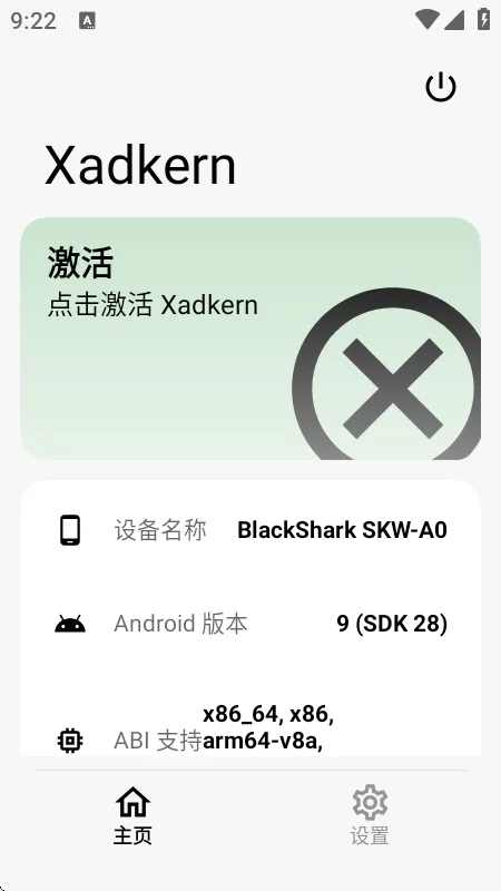 Xadkern���2026�ٷ�����v1.4.5.r145 �ٷ������ͼ1