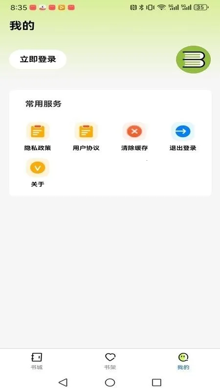 �����˼�(С˵�Ķ�����)v1.0.0 ��׿���ͼ3