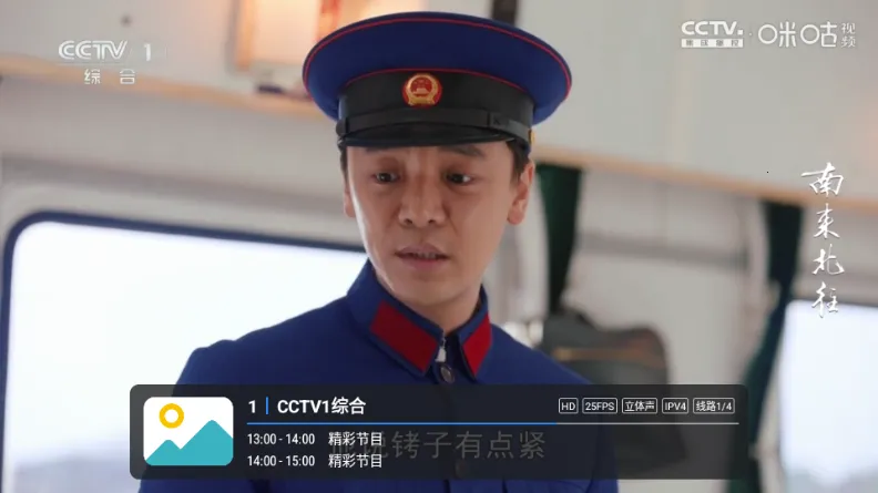 �¿��TV(����ֱ������)v1.7.3.9_20250817_1347 �ٷ������ͼ3
