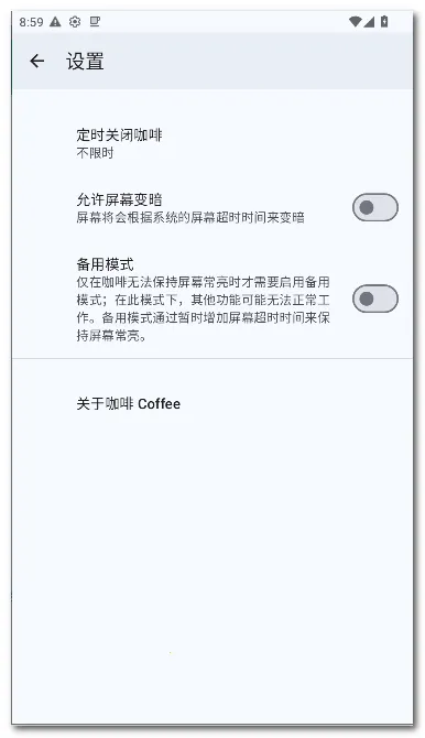 ���� Coffee(��Ļ����Ӧ��)v2.25 �ֻ����ͼ3