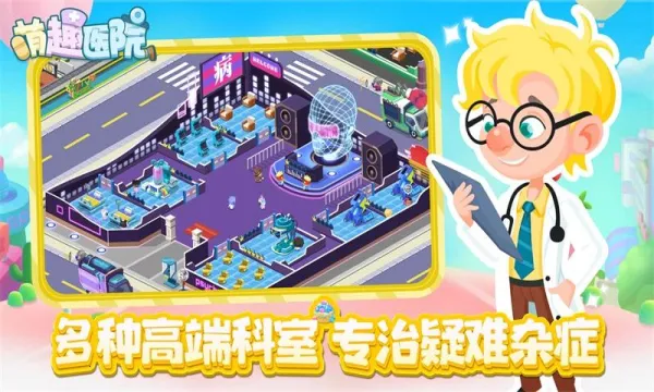 ��ȤҽԺ���޽�Ұ�v6.0.1 �ٷ������ͼ0