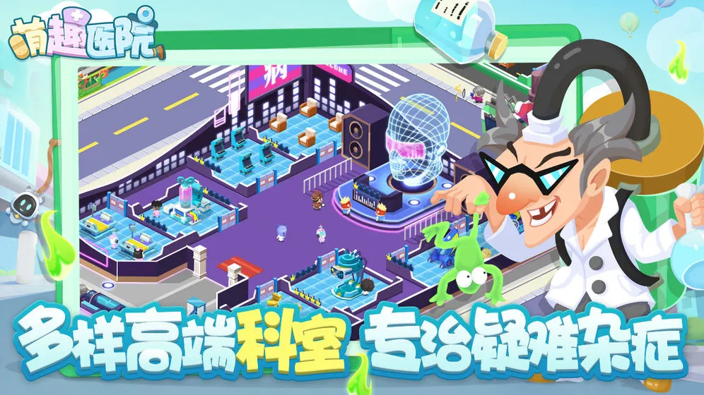 ��ȤҽԺ���޽�Ұ�v6.0.1 �ٷ������ͼ1
