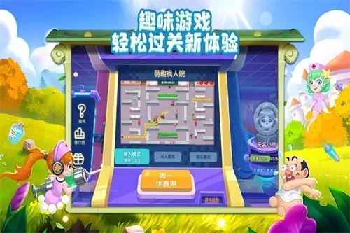 ��ȤҽԺ���޽�Ұ�v6.0.1 �ٷ������ͼ3