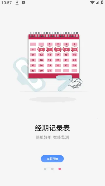 �¾��ڹܼҼ�¼(���ڹ�������)v1.4 �ֻ����ͼ1