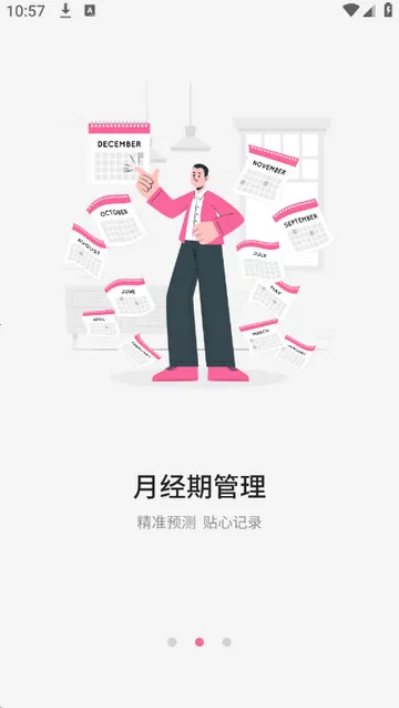 �¾��ڹܼҼ�¼(���ڹ�������)v1.4 �ֻ����ͼ3