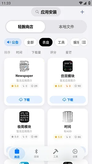 OrbitV(�����ֱ�Ӧ��ƽ̨)v1.0.6 ��׿���ͼ0