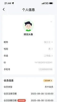 ɭ��(�ֻ����鹤��)v1.0.7 �ֻ����ͼ1