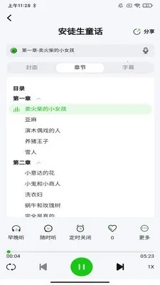 ɭ��(�ֻ����鹤��)v1.0.7 �ֻ����ͼ2