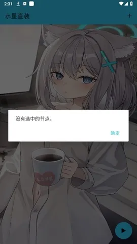 ˮ��ֱװ14.0v1.26 �ٷ������ͼ1