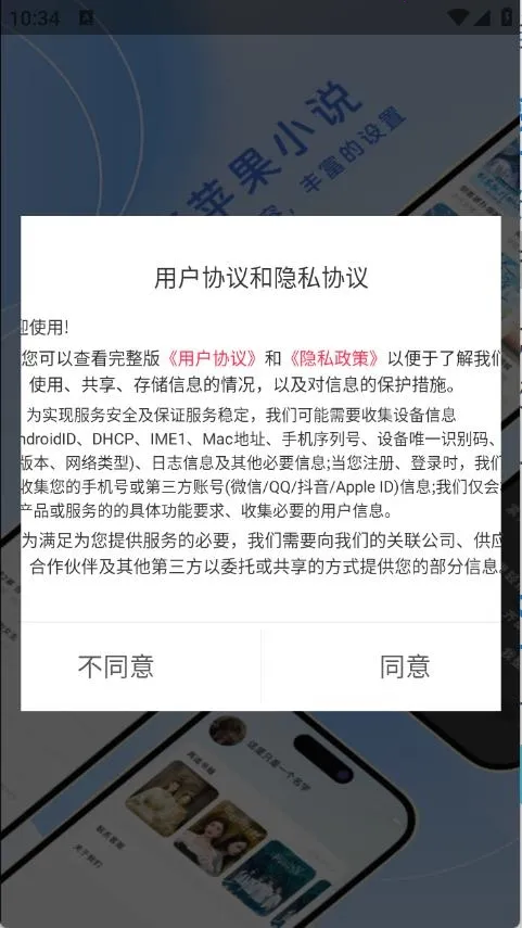 红苹果小说(小说阅读软件) 红苹果小说(小说阅读软件)