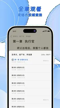 ��ƻ��С˵(С˵�Ķ�����)v3.4.0 �ֻ����ͼ1