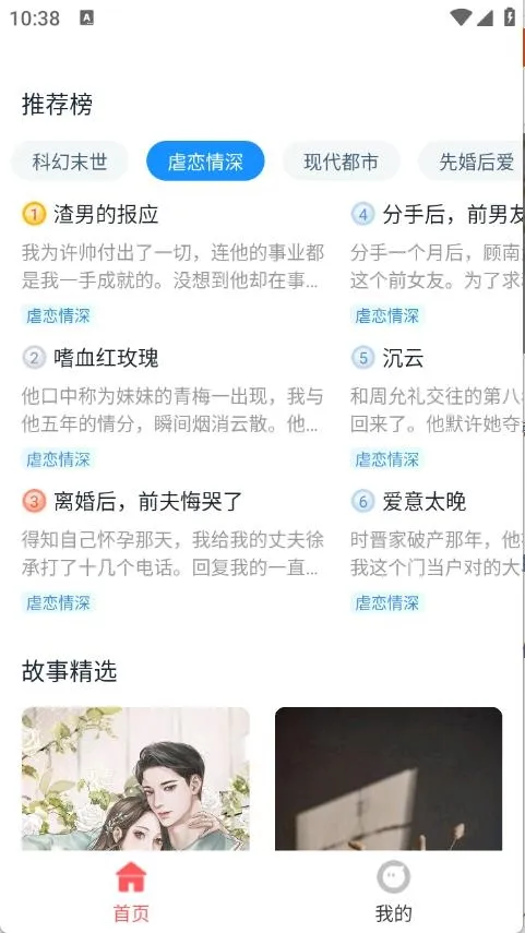 红苹果小说(小说阅读软件) 红苹果小说(小说阅读软件)