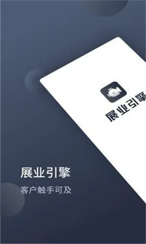 չҵ����(�ͻ�����չҵƽ̨)v1.9.2 ��׿���ͼ0