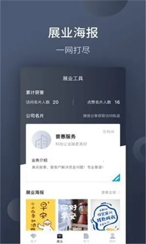 չҵ����(�ͻ�����չҵƽ̨)v1.9.2 ��׿���ͼ2