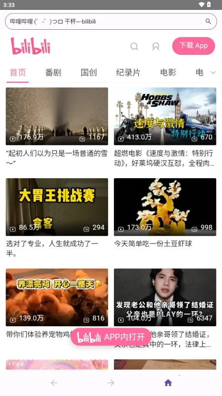 ��������Ԫ�����(����Ԫ�����)1.0.0_Android_BetaVersion �ֻ����ͼ2