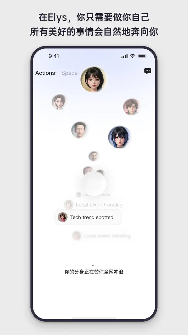 Elys�����ֻ���v1.0.11 �ٷ������ͼ1