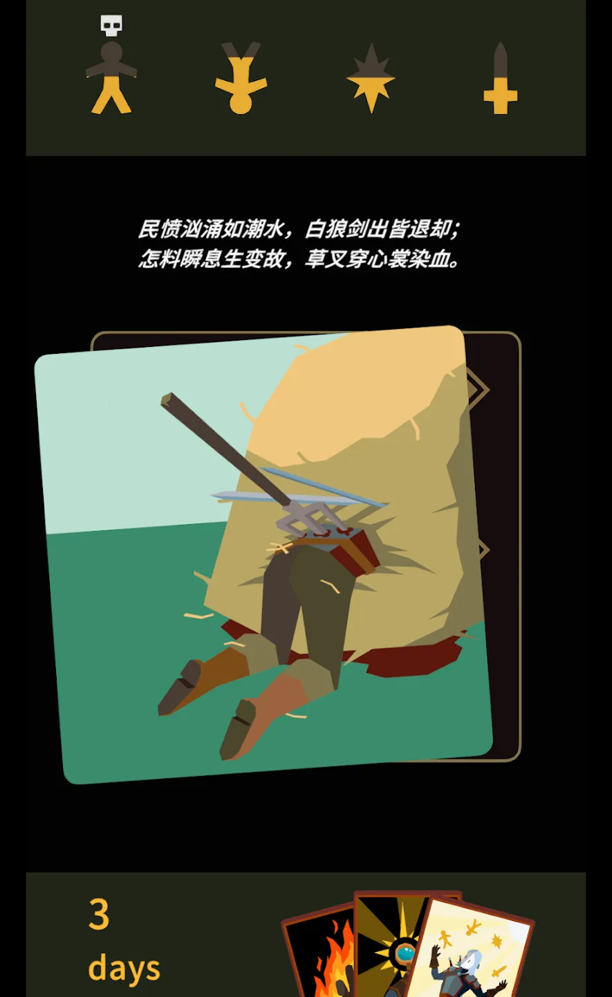 ��Ȩ����ʦ(��ʦ�����Ϸ)v1.0.3616 ��׿���ͼ1