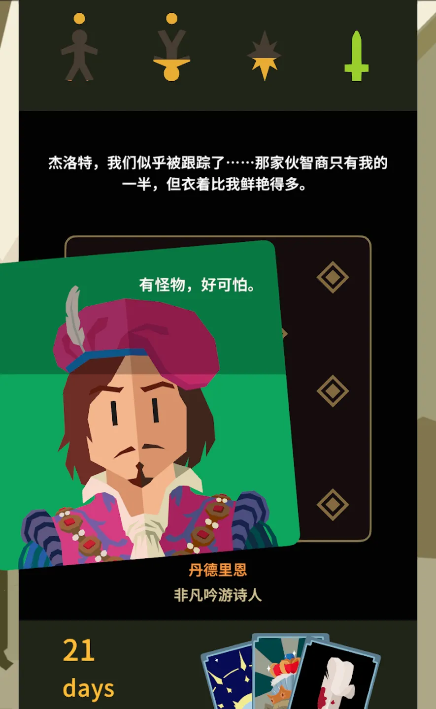 ��Ȩ����ʦ(��ʦ�����Ϸ)v1.0.3616 ��׿���ͼ2