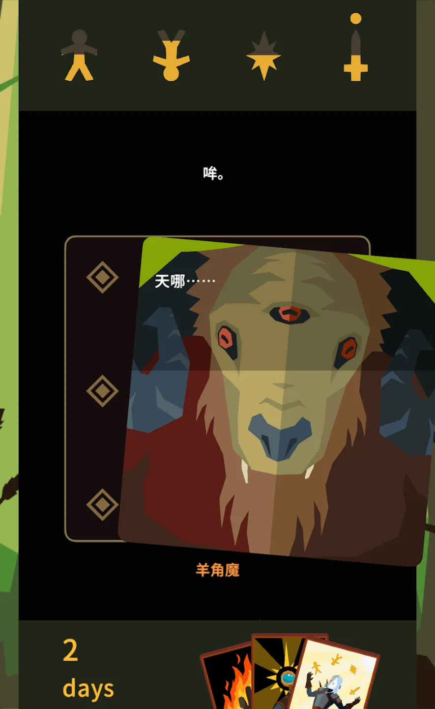��Ȩ����ʦ(��ʦ�����Ϸ)v1.0.3616 ��׿���ͼ3