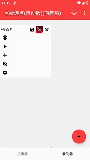 ��ħ�����Զ����������ֻ���v3.0 �ֻ����ͼ1
