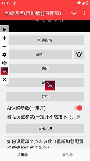 ��ħ�����Զ����������ֻ���v3.0 �ֻ����ͼ2