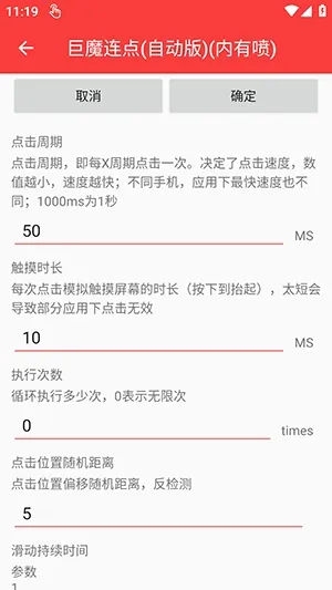 ��ħ�����Զ����������ֻ���v3.0 �ֻ����ͼ3