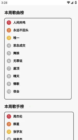 24bit����������Ѱ氲׿���ֻ���v1.0.0 ��Ѱ��ͼ3