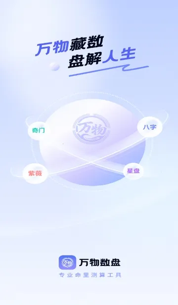 ��������(������������)v1.0.1 �ֻ����ͼ2