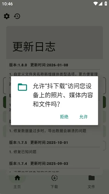 ������(������Ƶ������)v1.8.0 �ֻ����ͼ1